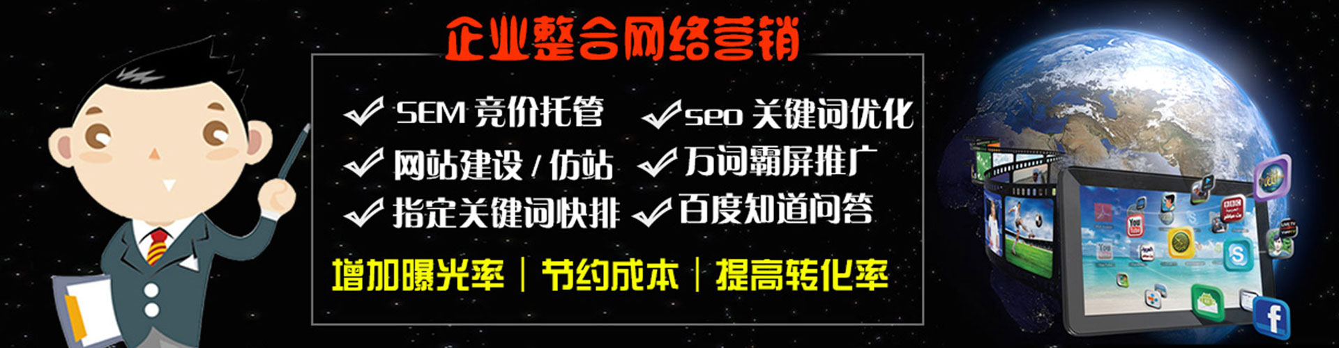 蓟州百度广告推广